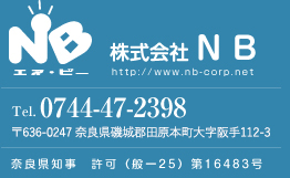 NB tel0744-47-2398 636-0247 ޗǌSc{厚112-3